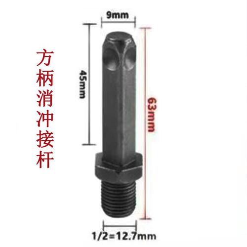 电锤转换夹头配件气动电钻头接头方柄圆柄六角柄电动扳手转换接杆
