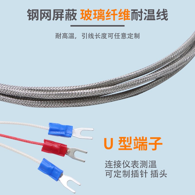 开普森耐高温pt100温度传u感器铂热电阻进口芯片高精度测温pt1000