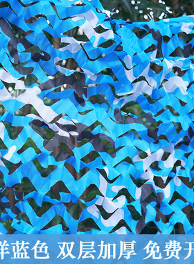 海蓝色迷彩网布伪装网防晒网防航拍遮阳网隔热装饰幼儿园户外美观