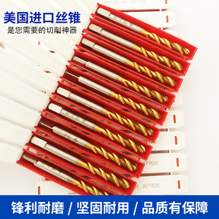 美国进口克利夫兰螺旋先端机用丝锥丝攻镀钛不锈钢专用钻头M2-M12