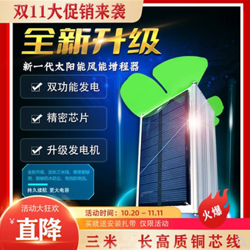 新款二三轮车太阳能电动车增程器续航器60v72v智能风力发电机充电