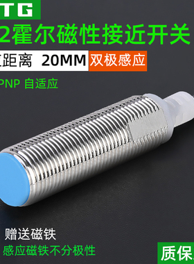12mm霍尔传感器磁铁感应开关NJK-MT1220/5002C 磁性接近开关防水