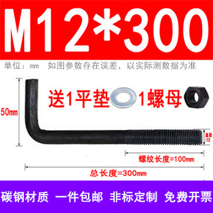 9字型地脚螺丝GB799塔吊预埋螺杆地角螺栓M12M16M20M22M24M27 M42