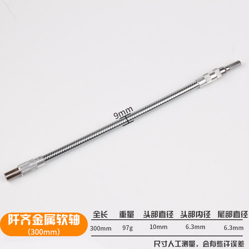 万向软轴电动螺丝刀钻头批头延长加长手电钻连接杆多功能拐弯软管