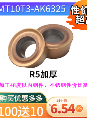 数控xi刀片RPMW1003铣刀片R2.5/R3.5/R4/R5/R6/R8圆弧车刀粒试用
