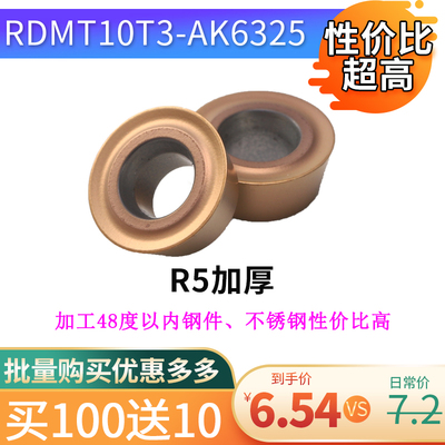 数控xi刀片RPMW1003铣刀片R2.5/R3.5/R4/R5/R6/R8圆弧车刀粒试用