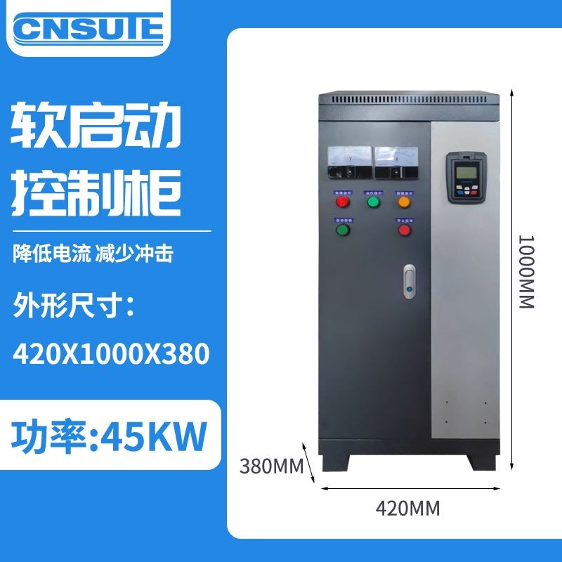 苏腾在线软启动柜水泵电机自耦降压控制柜22/30/55/110/132/350KW