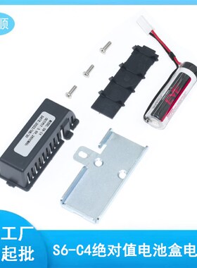 S6-C4 LS14500 汇川SV510N/PSV630N/P 660N/P编码器绝对值电池盒