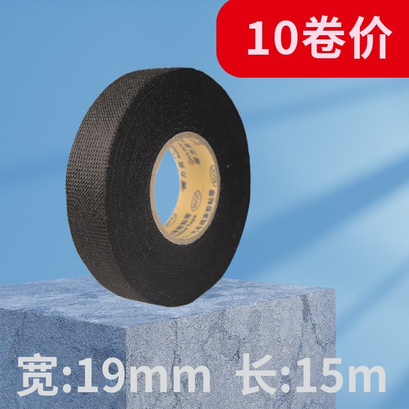 固力凯汽车线束高温绒布胶带发动机绝缘降噪静音车用涤纶布基胶布,搬运/仓储/物流设备,机械式停车设备（立体停车库）,淘宝优惠券,粉丝福利购,淘宝优惠卷