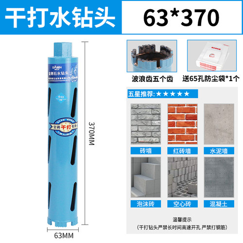 戴恩穿墙干打快速空调水钻钻头混凝土墙壁打洞水钻机打孔开孔器