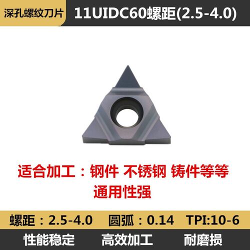 SMT内螺纹铣刀杆加工中心深孔英制公制美制内冷铣牙刀11UI 16UI