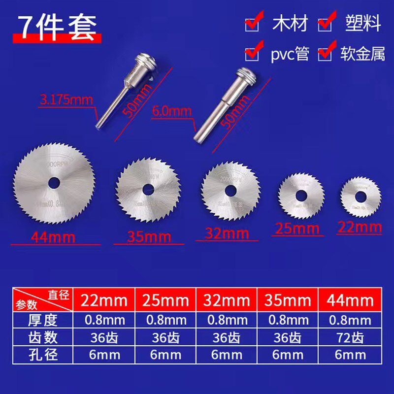 迷你木工高速钢锯片电磨切割片小型超薄锯片铝合金塑料细齿切片