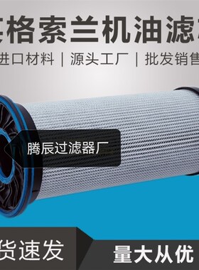 螺杆空压机保养配件WS3008机油寿力过滤器芯02250155-709内置油滤
