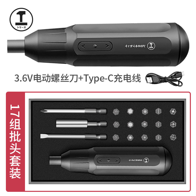 绿林电动螺丝刀套装小型迷你充电式家用起子机大扭力精密电批工具