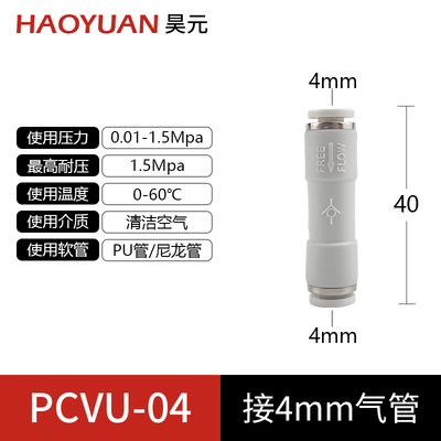 气管单向阀逆止阀气动真空气路AKH快插直通PCVU4681012止回阀接头