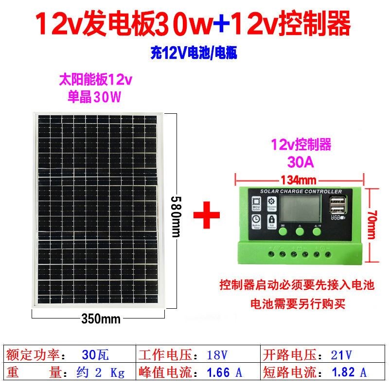单晶12V太阳能发电板100W家用光伏电池板200瓦充电板18伏太阳能板