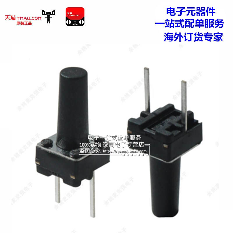 锐高轻触开关/微动开关/按键开关 6*6*11 MM中二脚直插 6x6铜脚