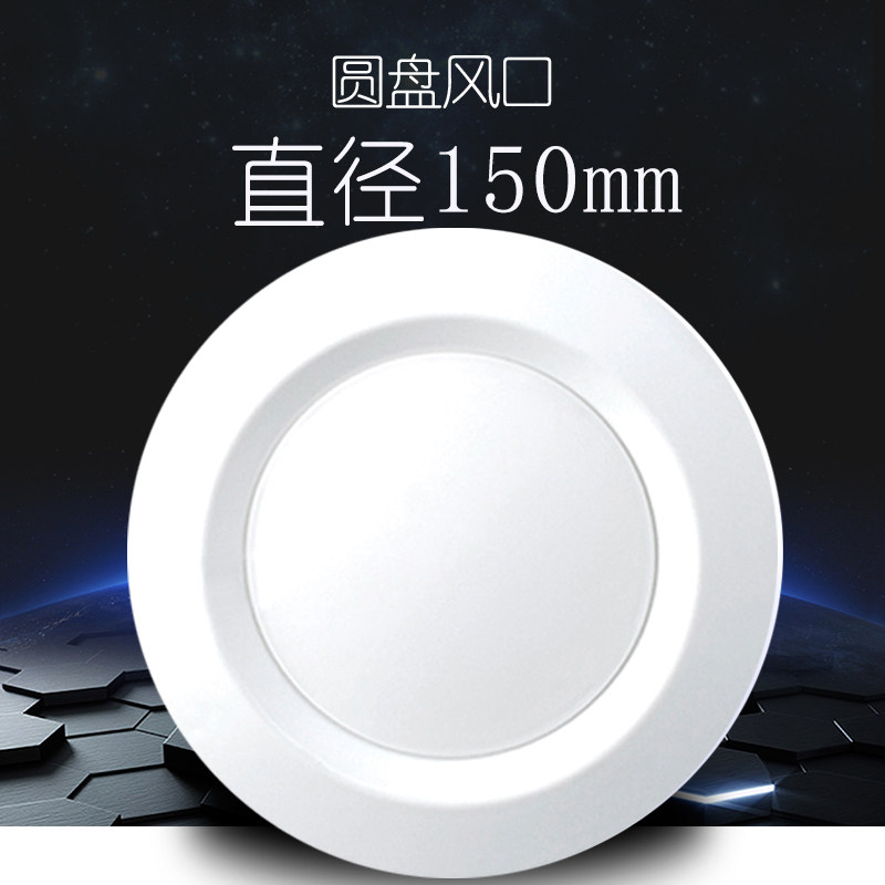 abs圆形出风口新风口 可调中央空调排风口通风口室内新风系统配件,纺织面料/辅料/配套,其他纺织机械,淘宝优惠券,粉丝福利购,淘宝优惠卷