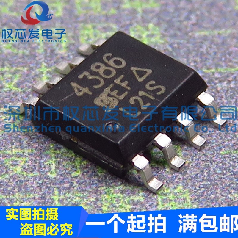 全新现货 SI4386DY SOP8 印字:4386 N沟道 30V/11A MOS场效应管