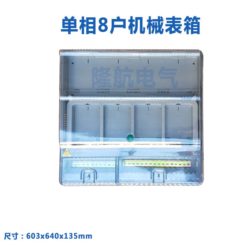单相8户 八位预付费电表箱透明PC阻燃塑料室外家用防水明装配电箱,厨房电器,商用制热电器配件,淘宝优惠券,粉丝福利购,淘宝优惠卷