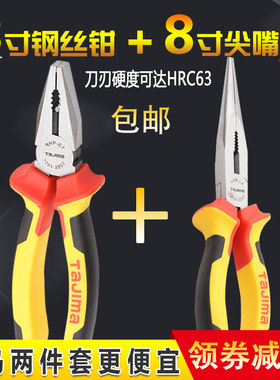 田岛美式省力钢丝钳子工业尖嘴斜水口老虎日本8寸6寸7寸日本套装