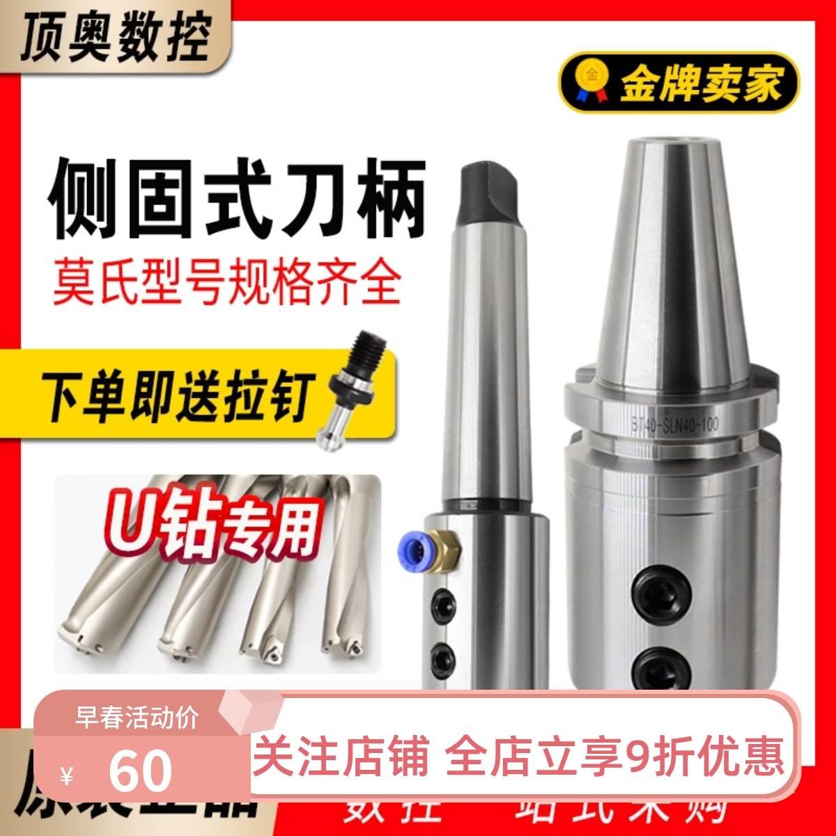 高精莫氏锥柄侧固刀柄 U钻转换套MTA3 MTA4 MTA5-SLN20 25 32 40*