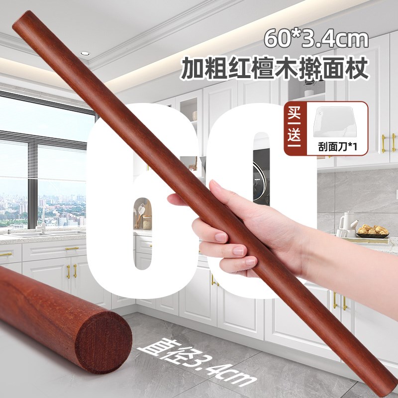 好管家擀面杖家用实木加粗红檀木擀面棍擀饺子皮神器烘焙工具压面