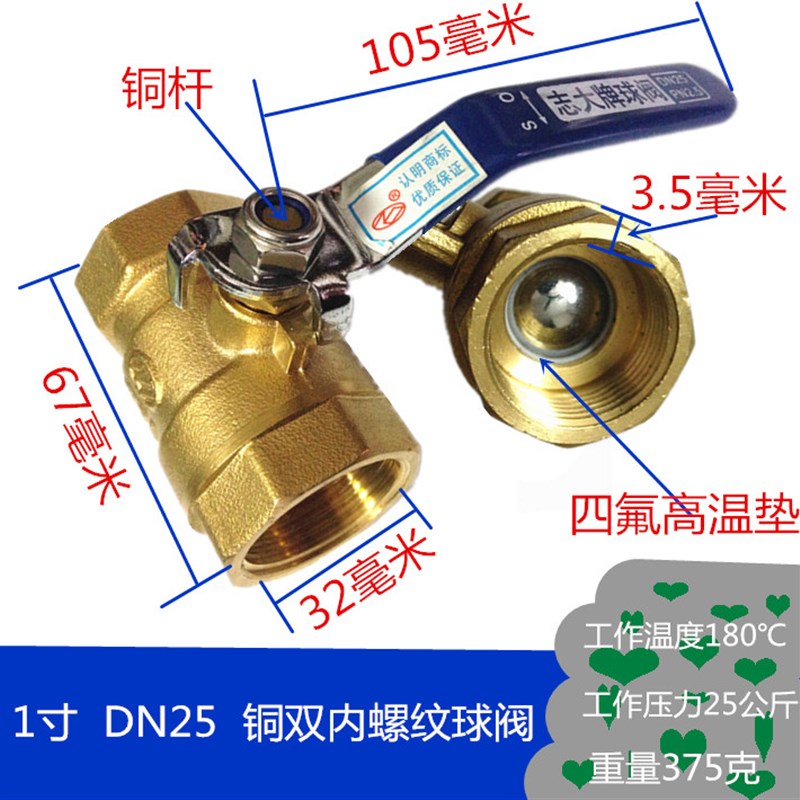 铜阀门铜球阀内外丝双外丝蝶柄螺纹热水器耐高温4分1寸DN15 20 25