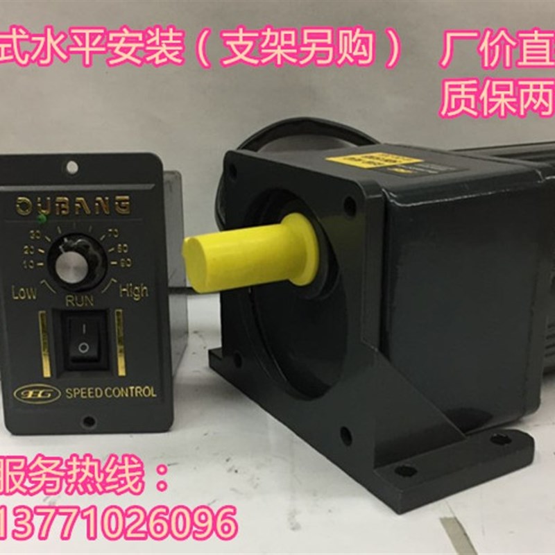 15w25w4e0w60w90w120w180w250w300w 220v齿轮减速调速电机变速马