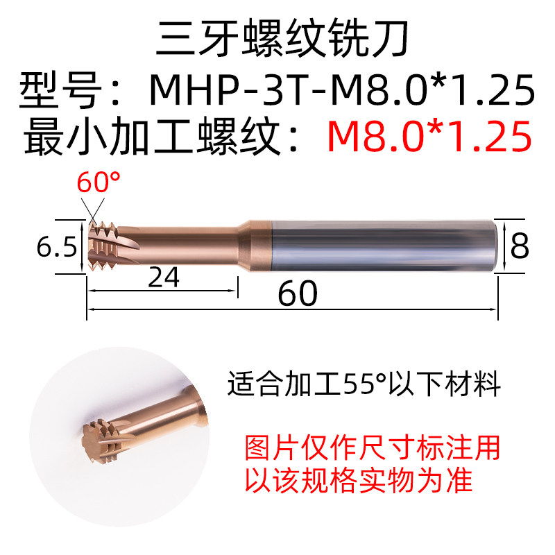 螺纹铣刀三牙DMIX德迈斯M1M2M4M5M6M8M12M16钨钢小孔公英制铣牙刀图片