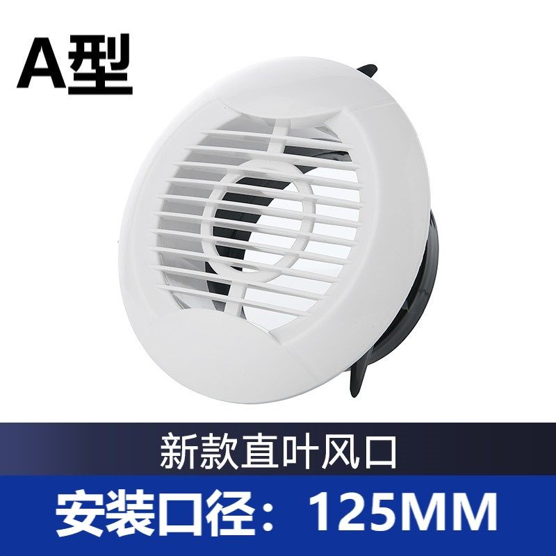 新风系统中央空调abs新风风口可调圆形新百叶出风口排风口通风口,纺织面料/辅料/配套,其他纺织机械,淘宝优惠券,粉丝福利购,淘宝优惠卷