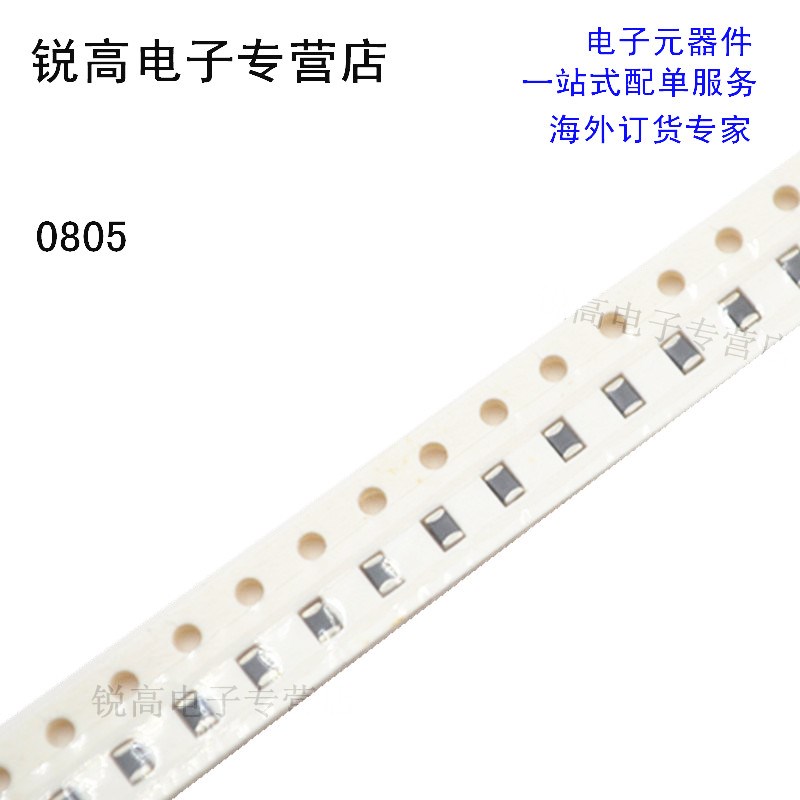锐高丨0805 4.7uF 475K 10% 贴片电容 475M 20% X5R (20个)