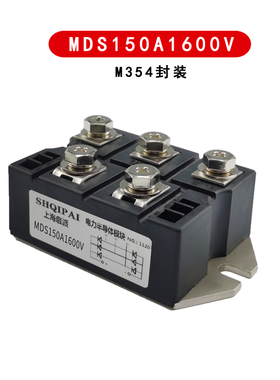 三相整流桥MDS200A-16商用电磁炉专用MDS100A1600V 150A 250A