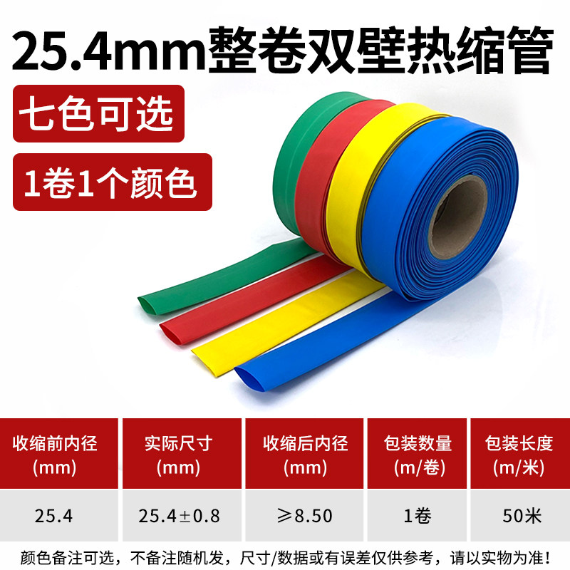 彩色热缩管 三倍加厚绝缘套管彩色双壁含胶热缩套管防水密封性好,个性定制/设计服务/DIY,明信片定制,淘宝优惠券,粉丝福利购,淘宝优惠卷