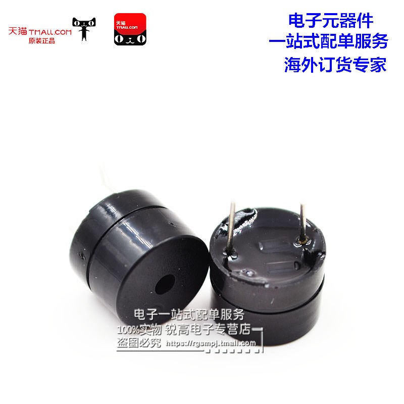 锐高 蜂鸣器 3V 12*9.5MM 有源 ST有源直流 SOT塑封管  分体长声