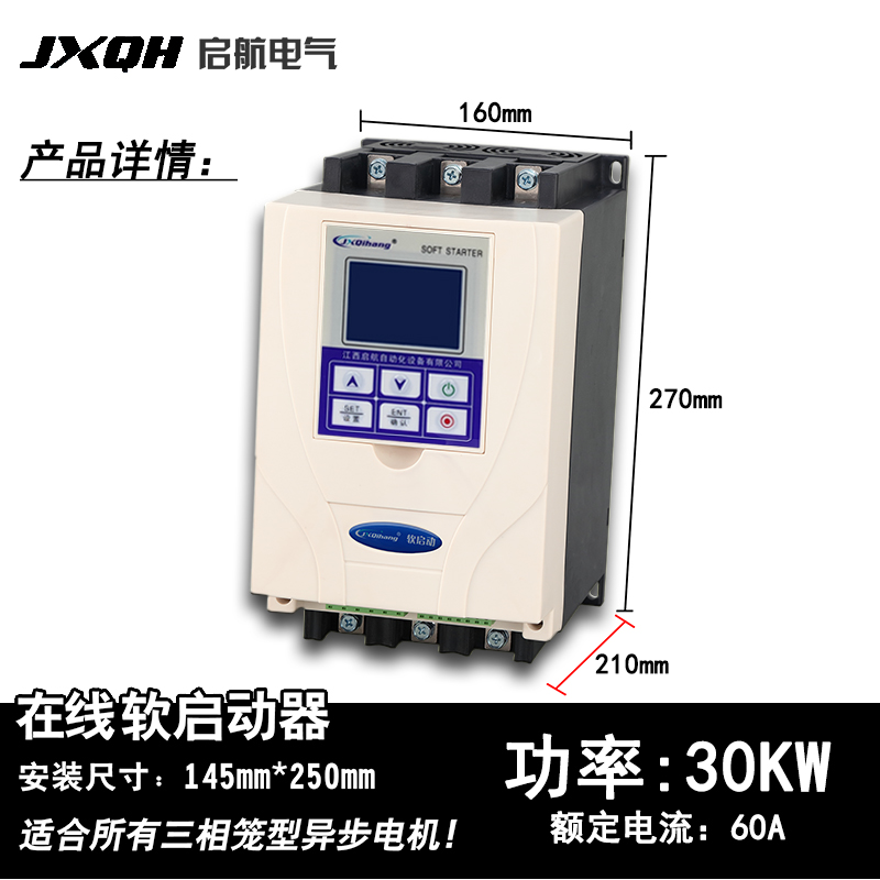 电机软启动器22/30/37/45/55/75/90KW星三角自耦降压控制软起动柜