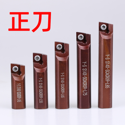 便携式挖掘机镗孔机专用镗刀S14X-SCACR09内孔车刀SCMCN刀杆SCACL