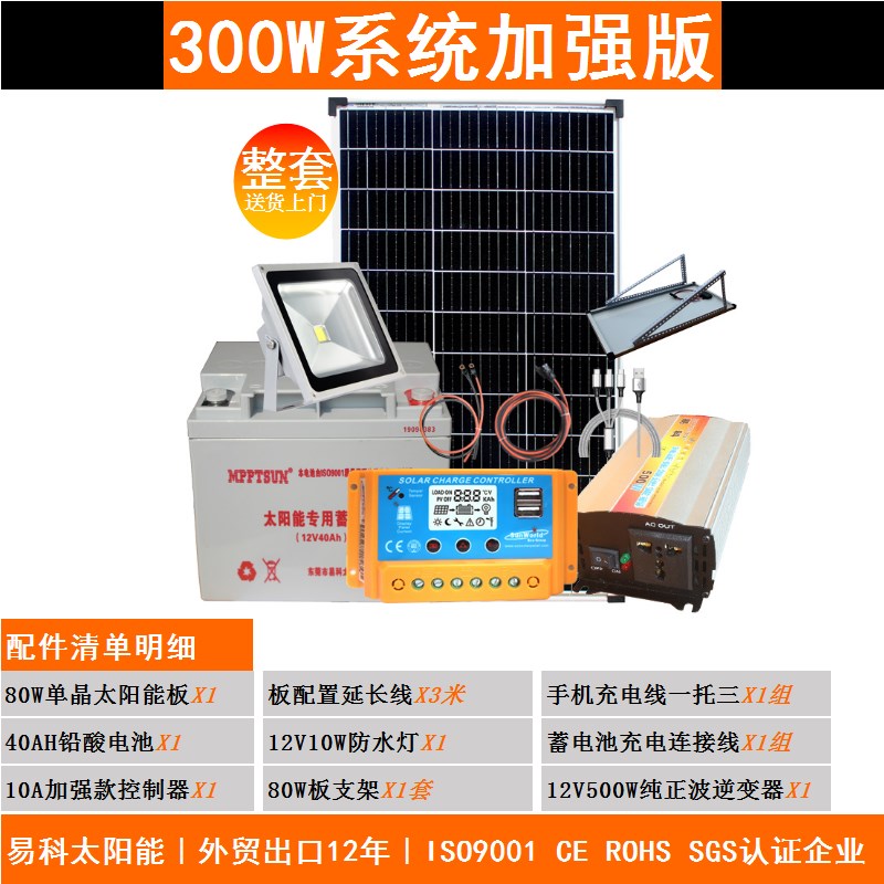 太阳能发电系统家用全套220v户外锂电池一体机光伏板带空调房车