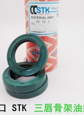 进口STK TG4骨架油封螺纹密封圈TG130*150/160/165/170*12/14/15