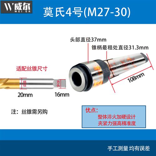 一体锥柄丝锥夹头快速攻丝夹头MT2\3\4\M6莫式攻丝夹头