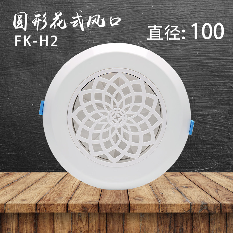 新品上市 室内新风系统ABS中央空调排风口100可调节风机通风口6寸,纺织面料/辅料/配套,其他纺织机械,淘宝优惠券,粉丝福利购,淘宝优惠卷