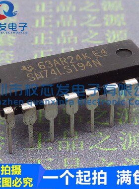 全新现货 SN74LS194N DIP-16 74LS194 双向通用移位寄存器
