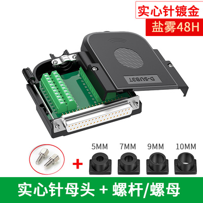 DB37免焊 37针转接板 免焊DB37针 接线端子 DB37端子板 公头母头