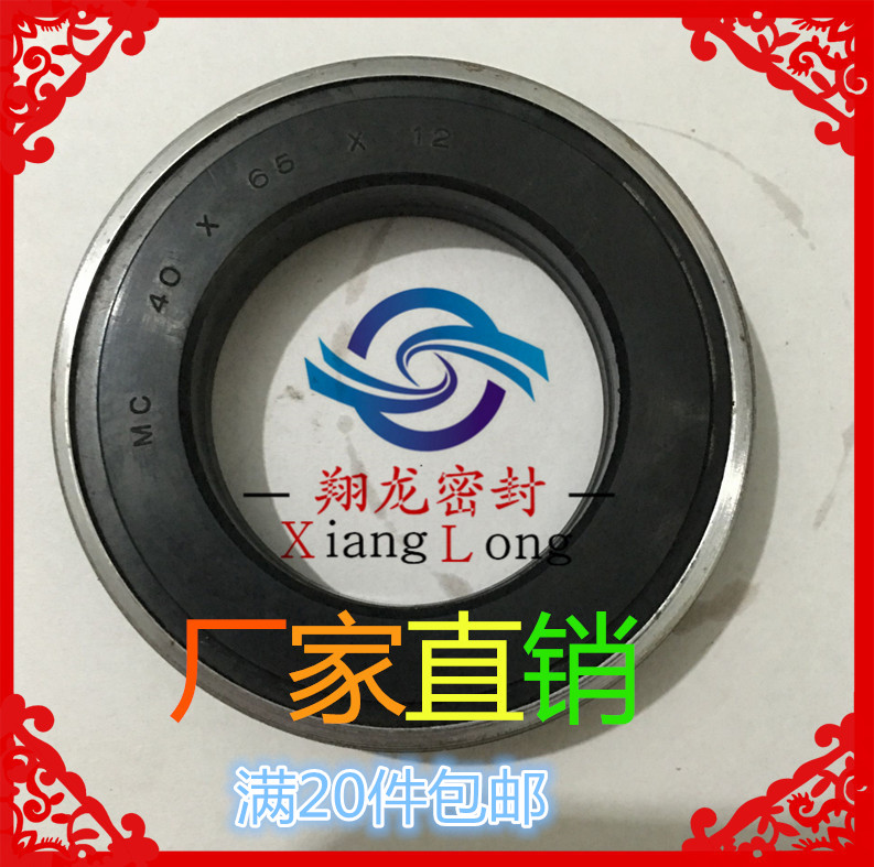 收割机套封 泥水油封MC40*65*12 农机专用