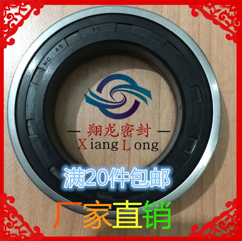 旋耕机油封 收割机套封 泥水油封MC45*70*17 农机专用