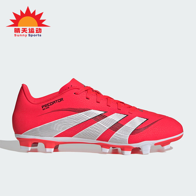 Adidas/阿迪达斯正品PREDATOR CLUB男士经典防滑运动足球鞋ID1326