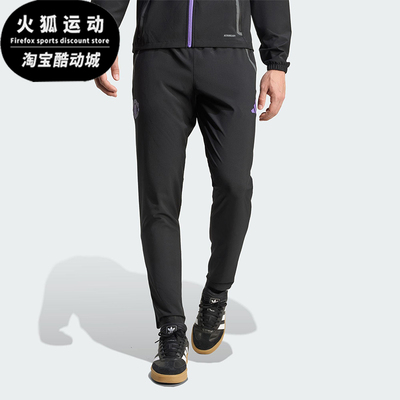 Adidas/阿迪达斯正品2025秋季款男士修身运动耐穿足球长裤JV5352
