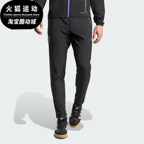 Adidas/阿迪达斯正品2025秋季款男士修身运动耐穿足球长裤JV5352