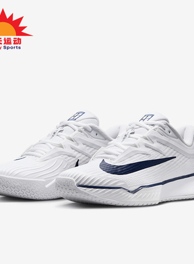 Nike/耐克正品Vapor Pro 3女士运动低帮经典训练网球鞋IB3973-100
