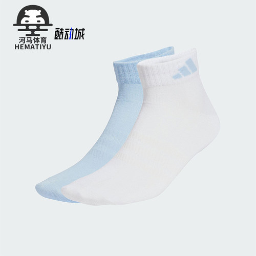Adidas/阿迪达斯正品2025新款女士透气经典运动袜两双装JX5046